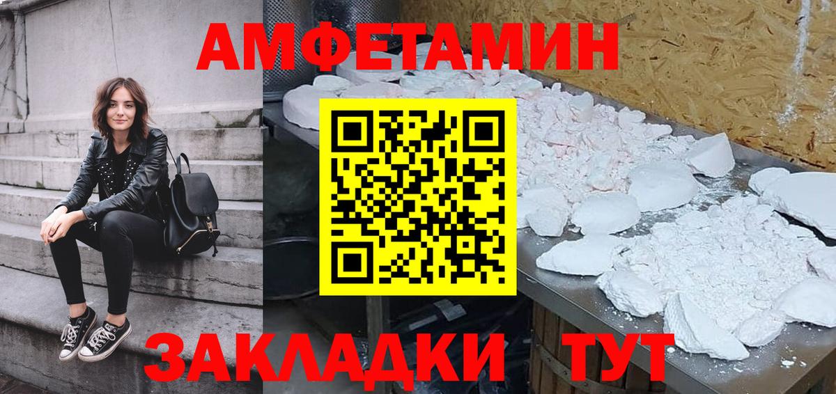Камышлов  АМФ  АМФЕТАМИН  АМФ 98%  Вход с VPN 
