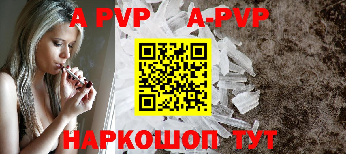 Alpha-PVP Соль Камышлов