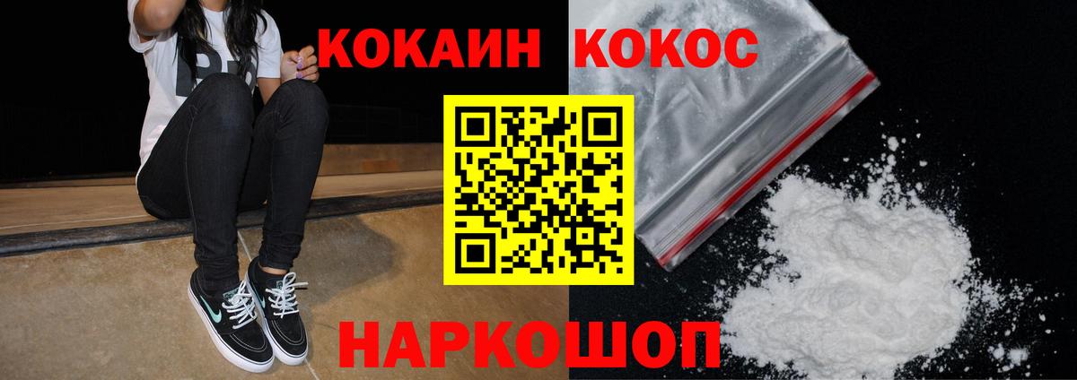 КОКАИН Эквадор Камышлов