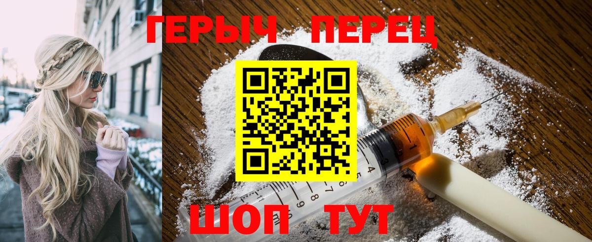 Камышлов  Героин хмурый  ГЕРОИН  Вход с VPN 
