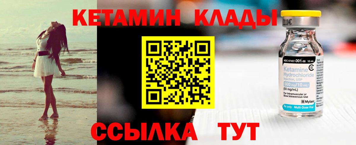 Камышлов  Кетамин ketamine  Вход с VPN 