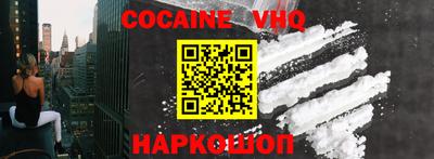 COCAINE Можайск