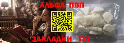 ALPHA PVP Моздок