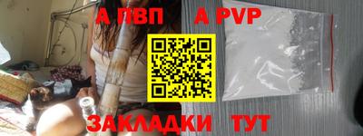 ALPHA PVP Моздок