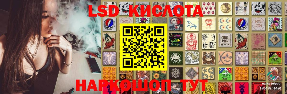 ЛСД экстази кислота Камышлов
