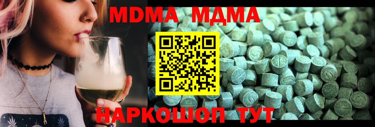 МДМА VHQ  MDMA молли  Вход с VPN  MDMA  Камышлов 