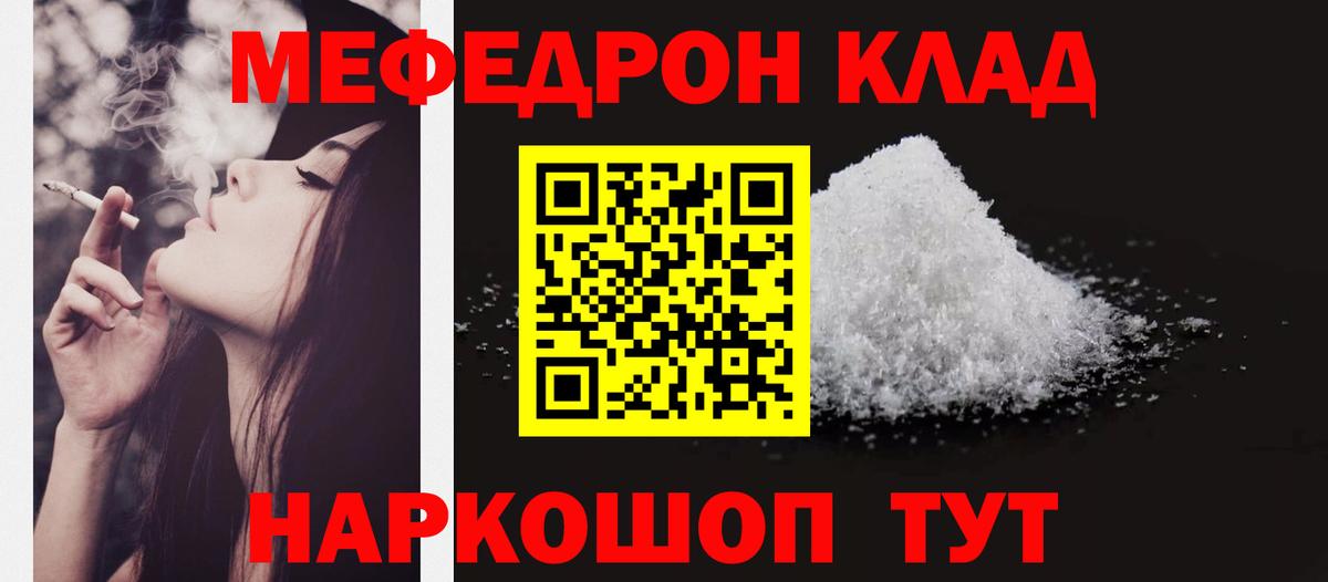 МЯУ-МЯУ 4 MMC  МЕФ  Камышлов  Меф  МЕФ VHQ  Вход с VPN 