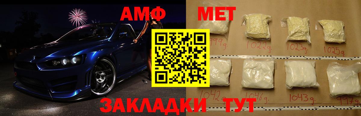 Первитин кристалл  Вход с VPN  Камышлов 