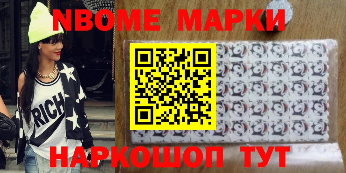 Наркотические марки 1,8мг  Вход с VPN  Камышлов  Наркотические марки 1,8мг 