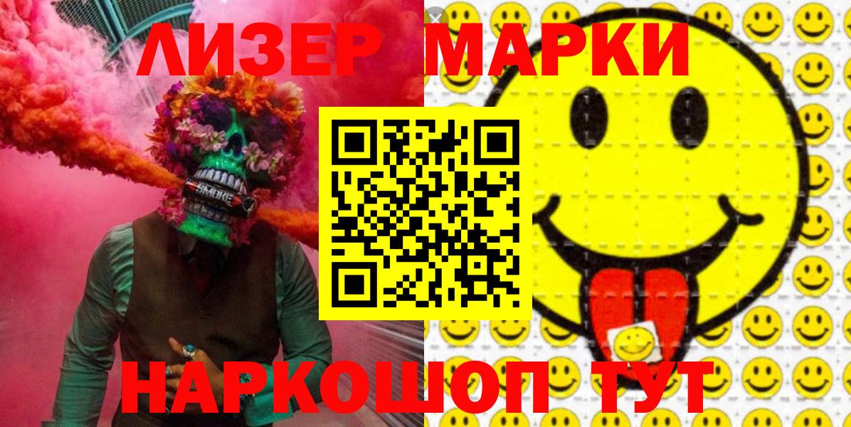 Марки NBOMe 1,5мг Камышлов