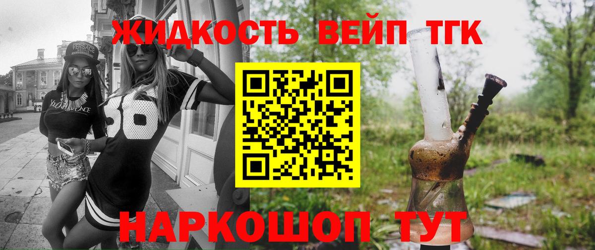 ТГК вейп  где купить наркотик  Камышлов  ТГК вейп с тгк  Вход с VPN 