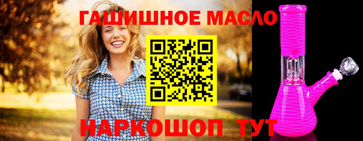 Дистиллят ТГК вейп с тгк Камышлов